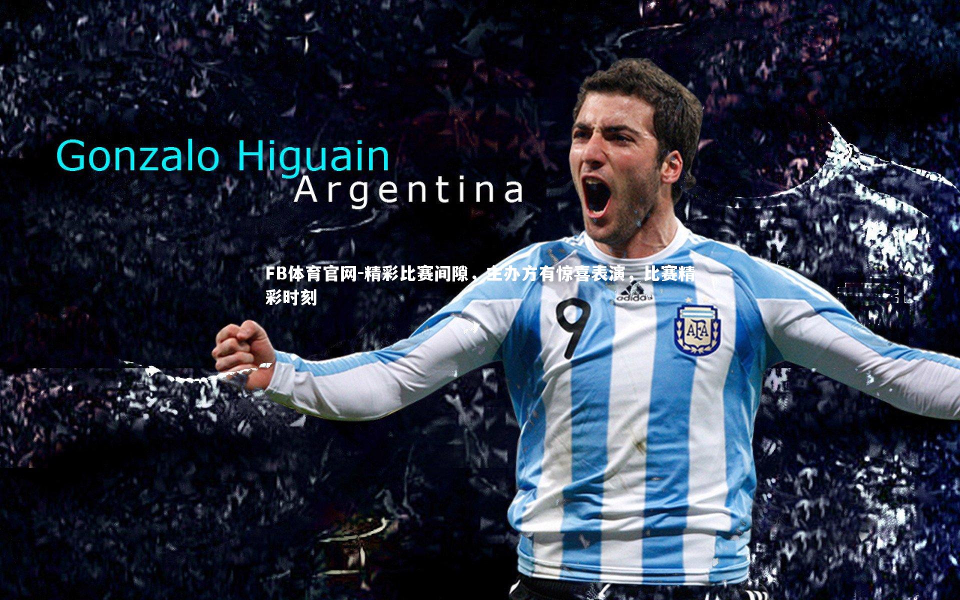 精彩比赛间隙，主办方有惊喜表演，比赛精彩时刻